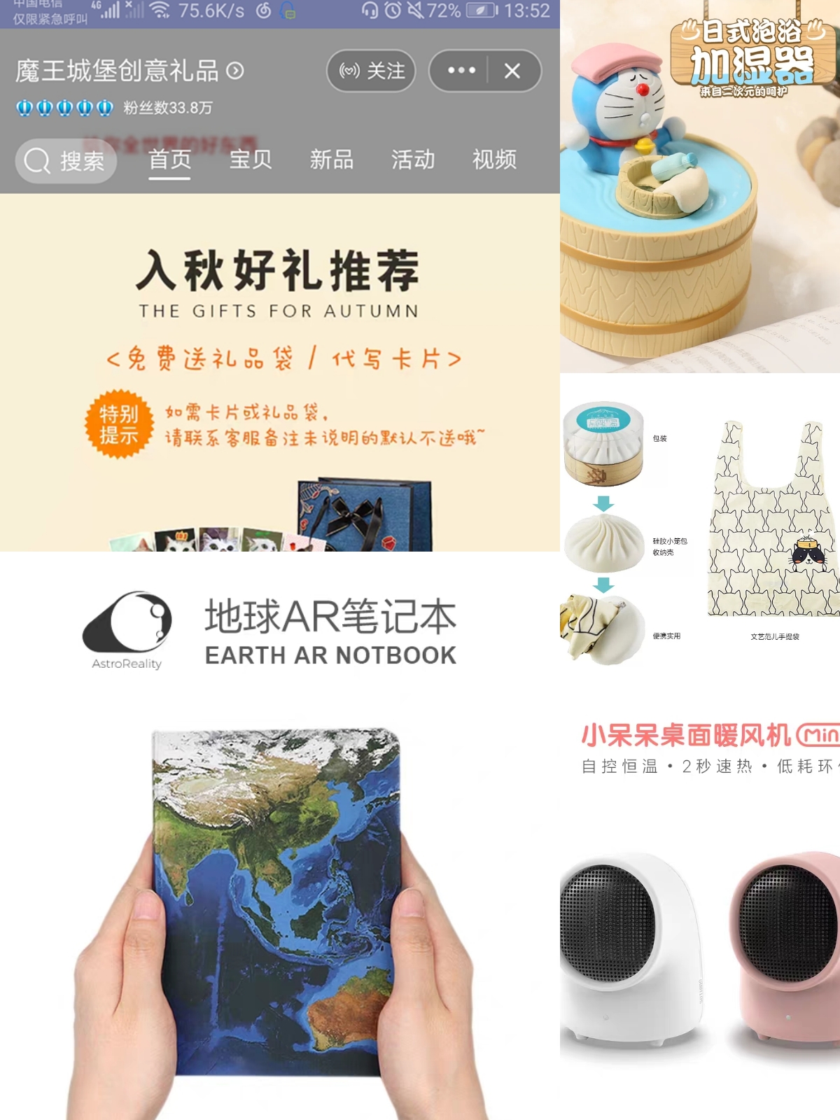 「9是瞎买」挑礼物挑到自闭？9家淘宝礼物店让你的礼物C位出道