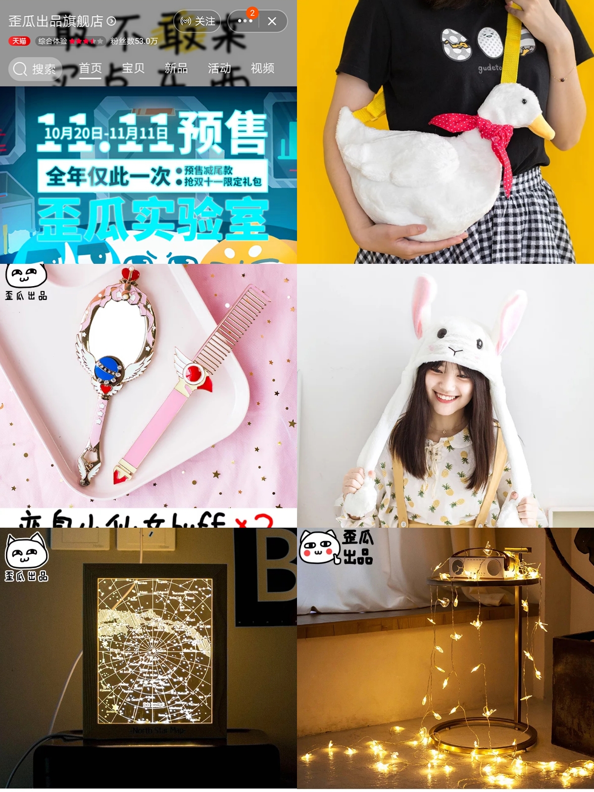 「9是瞎买」挑礼物挑到自闭？9家淘宝礼物店让你的礼物C位出道