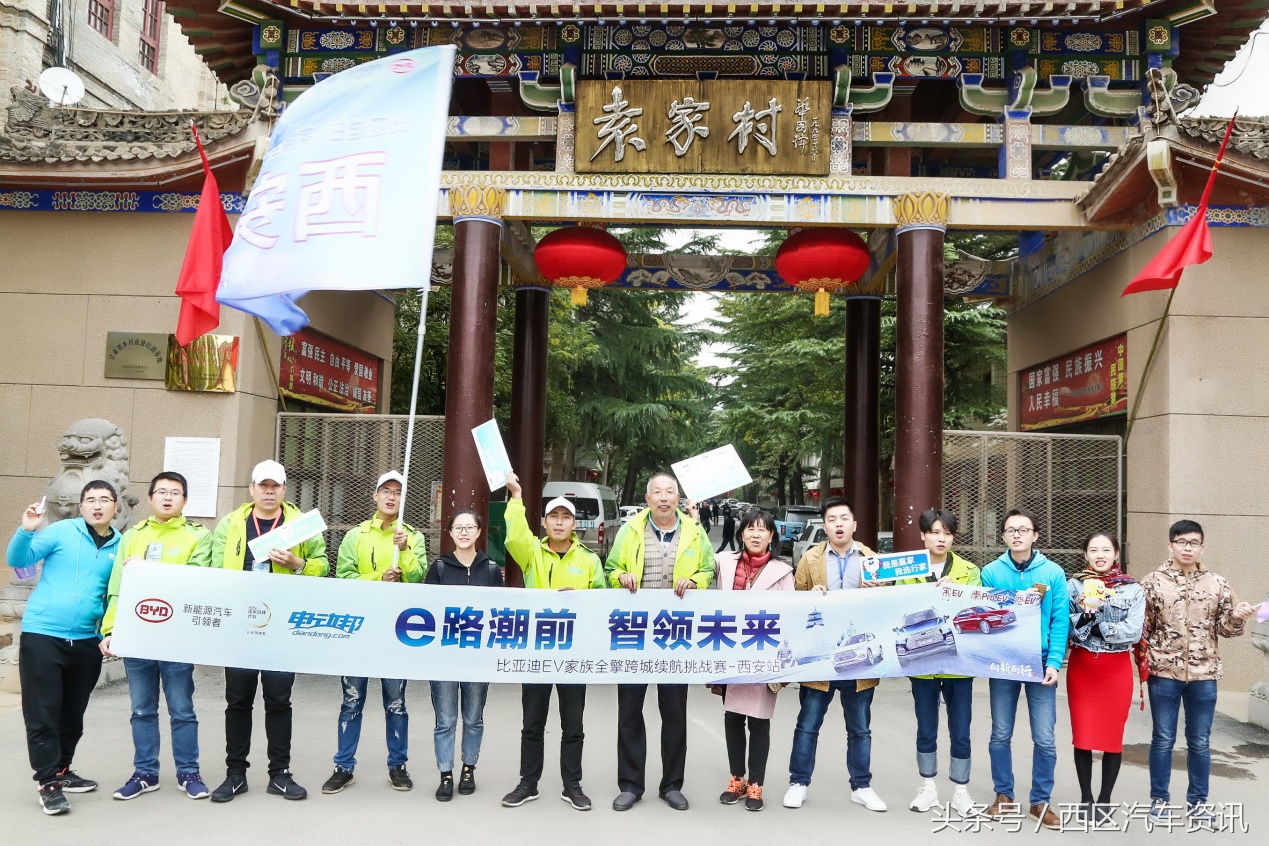 当十三朝古都遇上比亚迪“王朝系列”