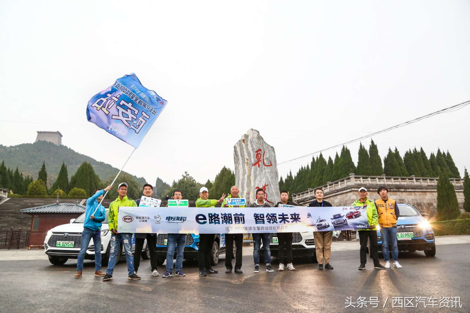 当十三朝古都遇上比亚迪“王朝系列”