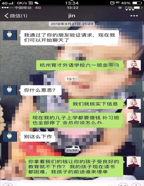草根投资老板投案，洲际油气连续三个跌停