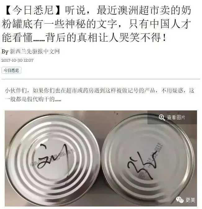 8吨运往中国的原装进口假奶粉被查，海外代购喊你收毒奶粉啦！