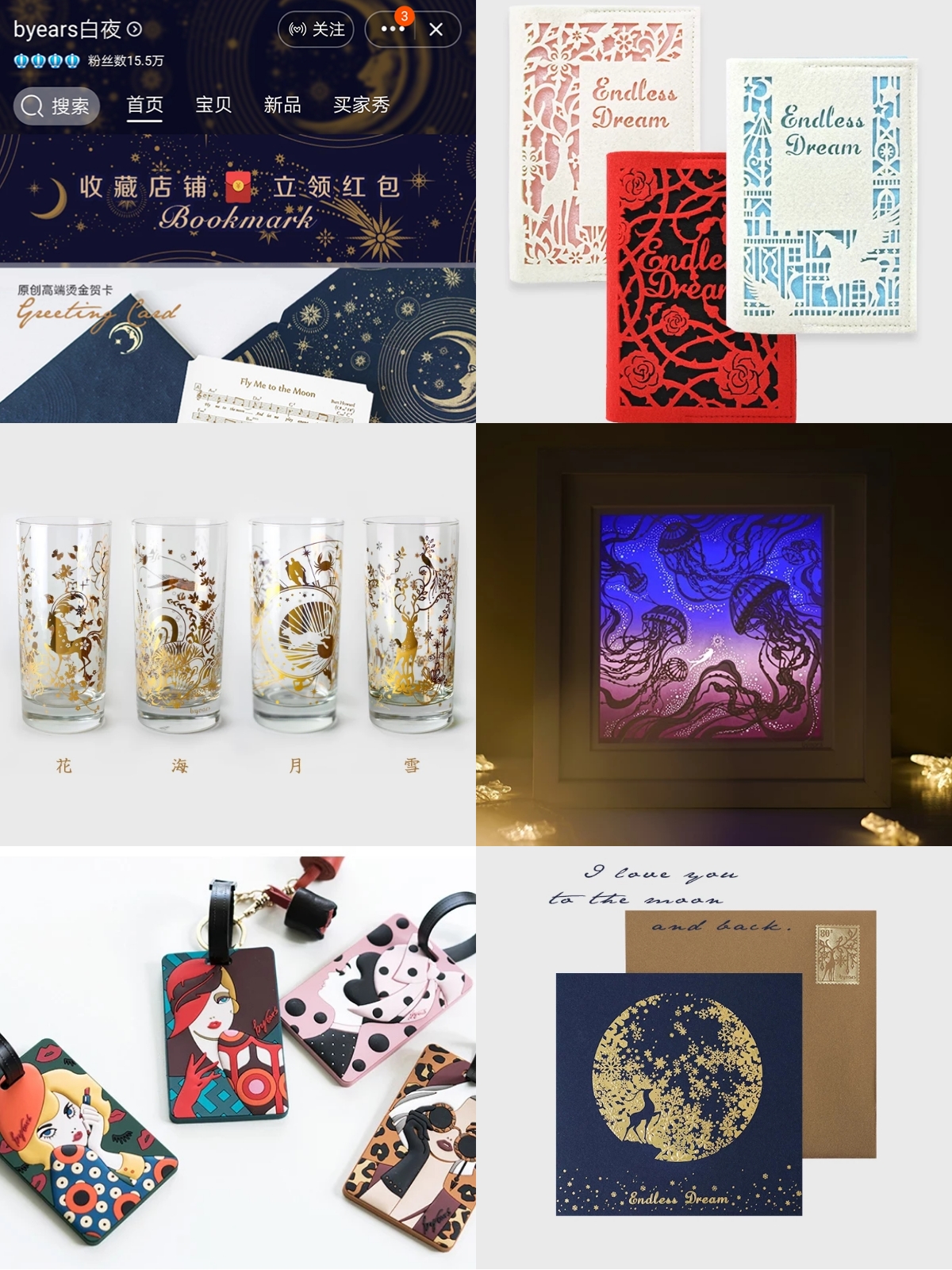 「9是瞎买」挑礼物挑到自闭？9家淘宝礼物店让你的礼物C位出道