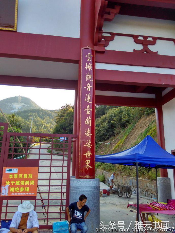 当代名家卢中南也写错字？谦虚纠错——“娑婆世界”之笔误！