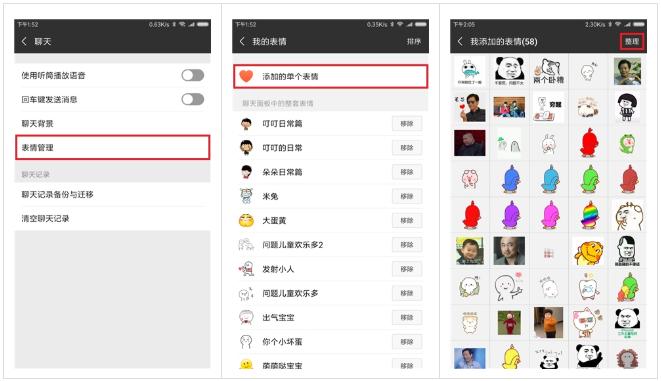 微信臃肿怎么办,微信越来越臃肿怎么处理