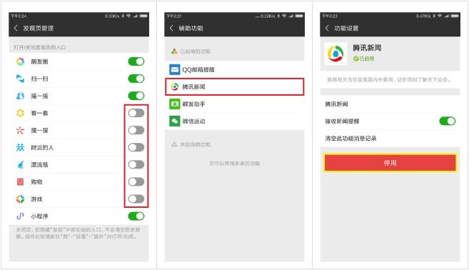 微信臃肿怎么办,微信越来越臃肿怎么处理