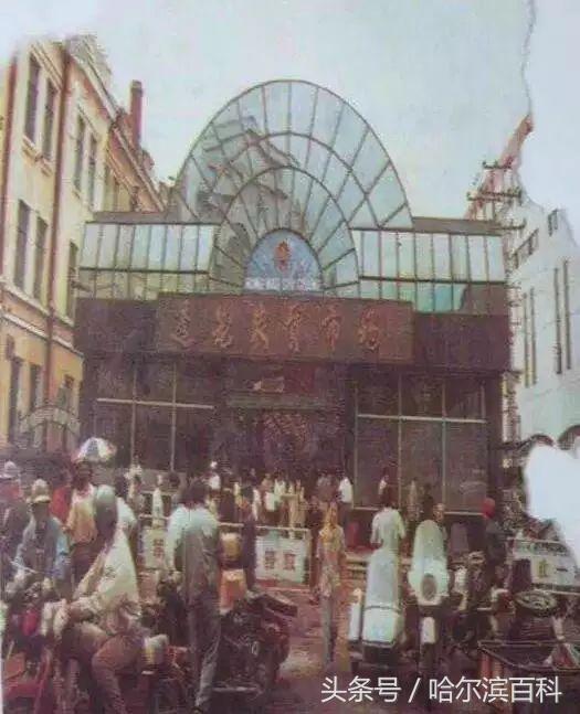 哈尔滨老南岗老照片,80年代哈尔滨道外老照片大图