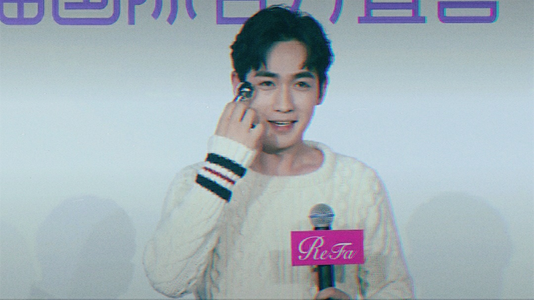 朱一龙refa直播完整版,朱一龙refa见面会直播
