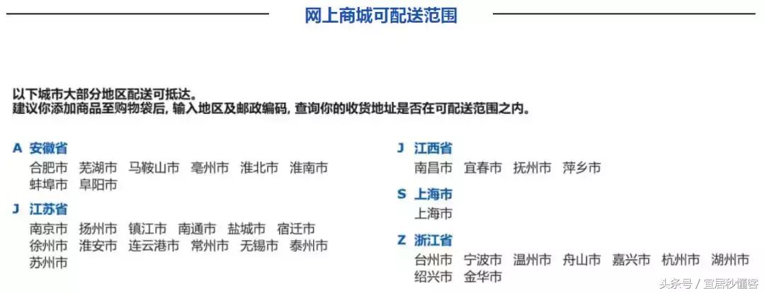 宜家网购商品最新流程,宜家购物指南2022