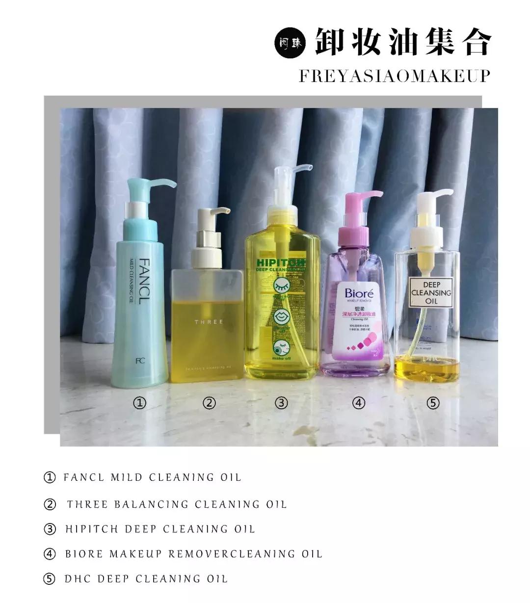 5款口碑最好的卸妆油推荐,测评卸妆油推荐2021