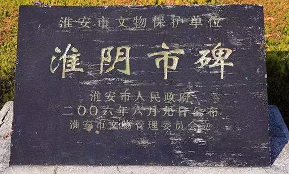 淮安是哪一年成立的,淮安建城史什么时候开始的