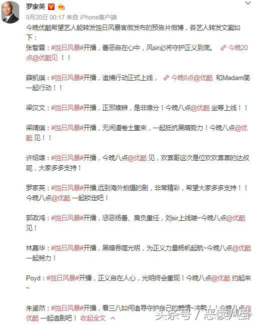 蚀日风暴结局解读,蚀日风暴最后的结局没看懂