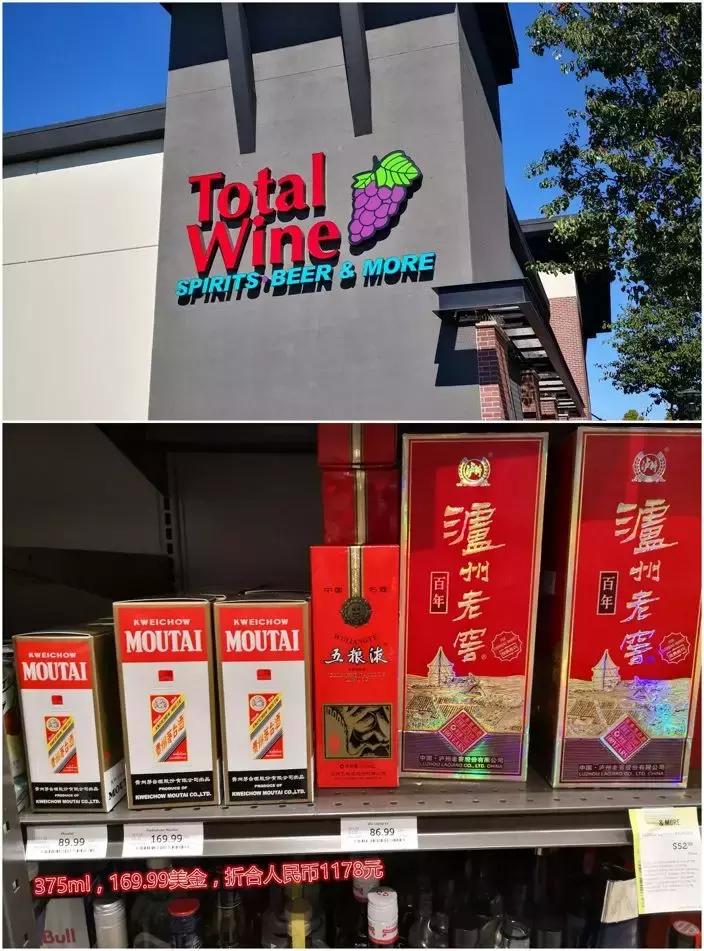 外国眼中的茅台酒,世界顶级奢侈品茅台