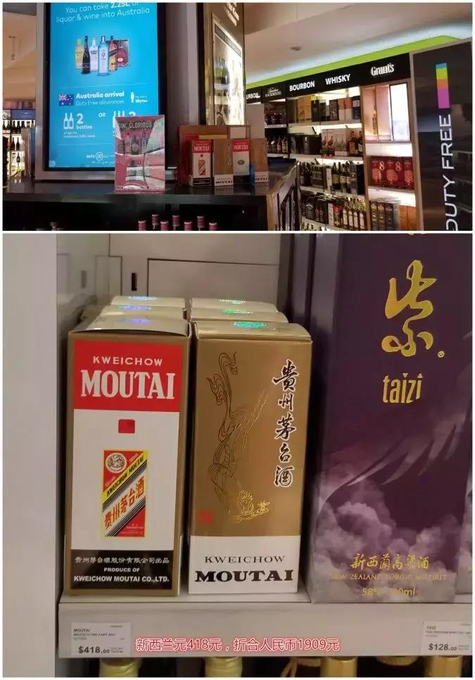 外国眼中的茅台酒,世界顶级奢侈品茅台