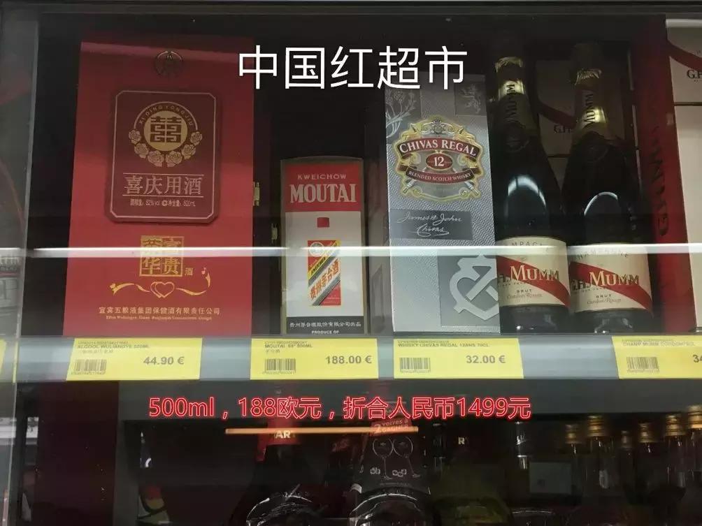外国眼中的茅台酒,世界顶级奢侈品茅台