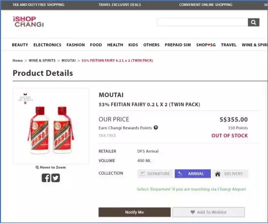 外国眼中的茅台酒,世界顶级奢侈品茅台