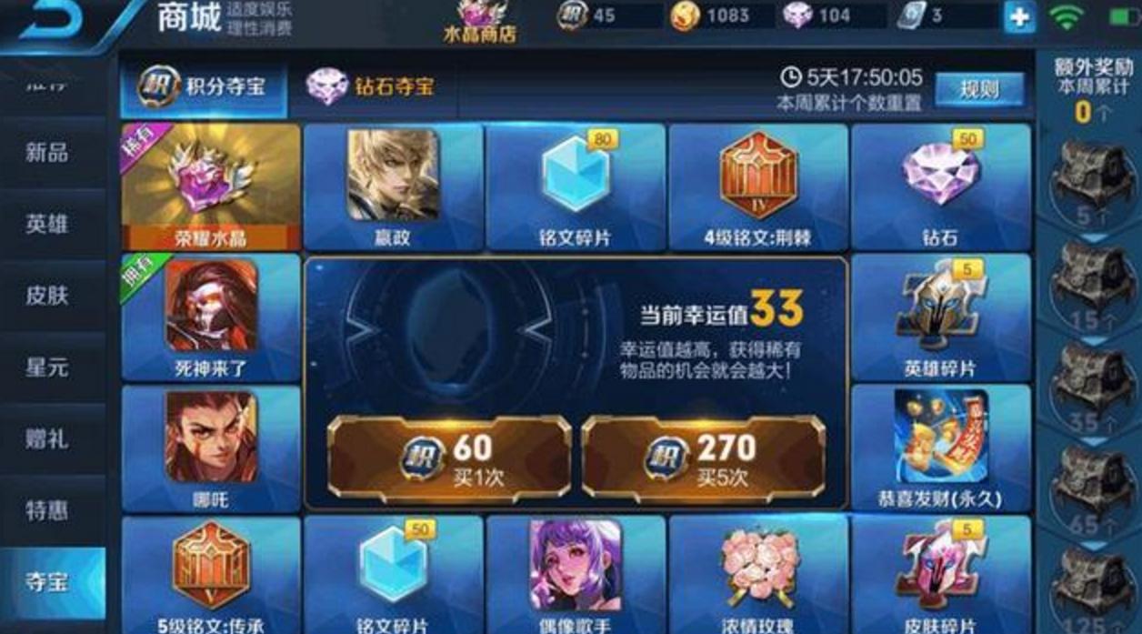 王者荣耀怎么免费领取永久武则天,王者荣耀专属梦境能获得武则天吗