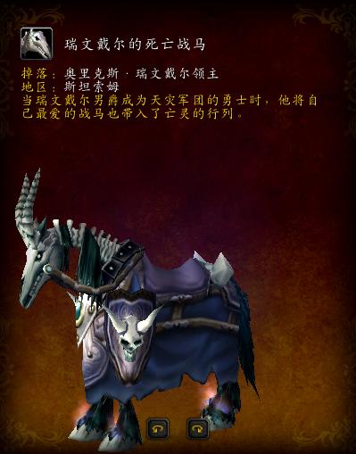 魔兽世界坐骑副本掉落大全,魔兽世界100%副本掉落飞行坐骑