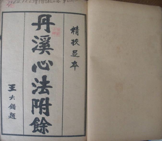 自学中医先把脉,自学中医先看经方可否