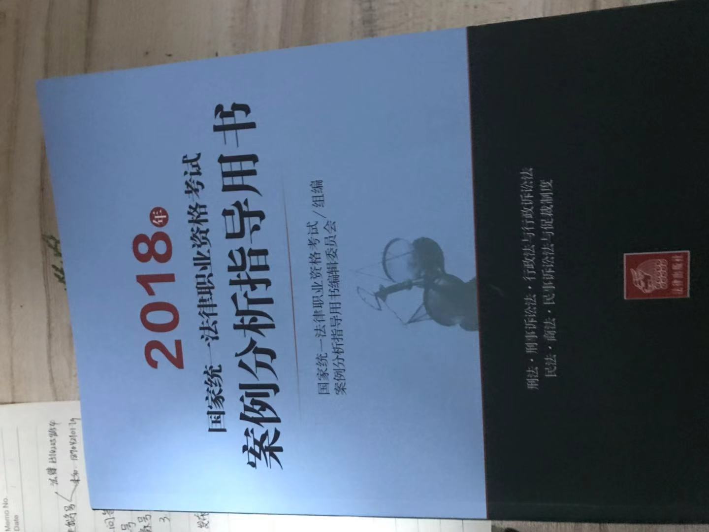 法考客观题回忆版,法考客观题考试时间