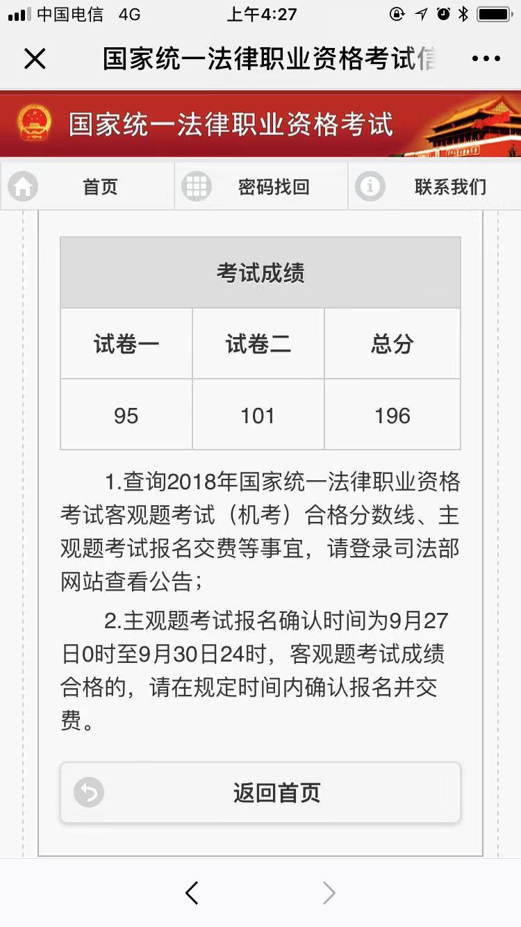 法考客观题回忆版,法考客观题考试时间