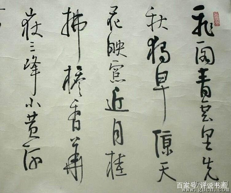 对张海书法的评价,怎么评价张海书法家的字