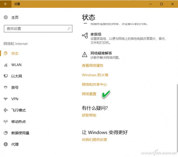 欲哭无泪Windows10无线网连不上怎么办