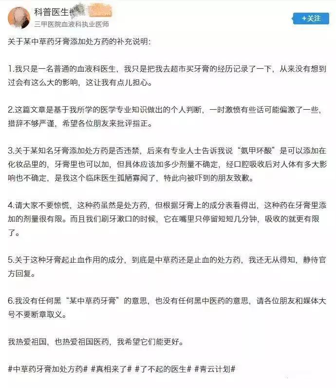 止血牙膏到底靠谱吗,云南白药牙膏为什么能止血