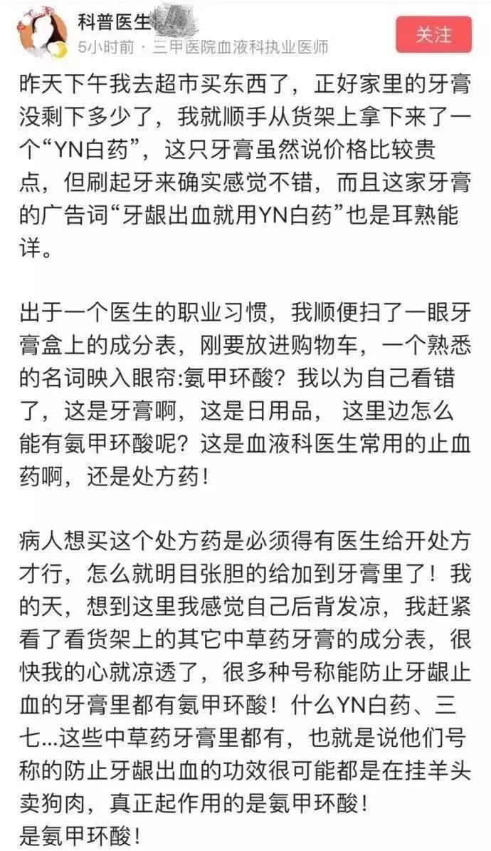 止血牙膏到底靠谱吗,云南白药牙膏为什么能止血