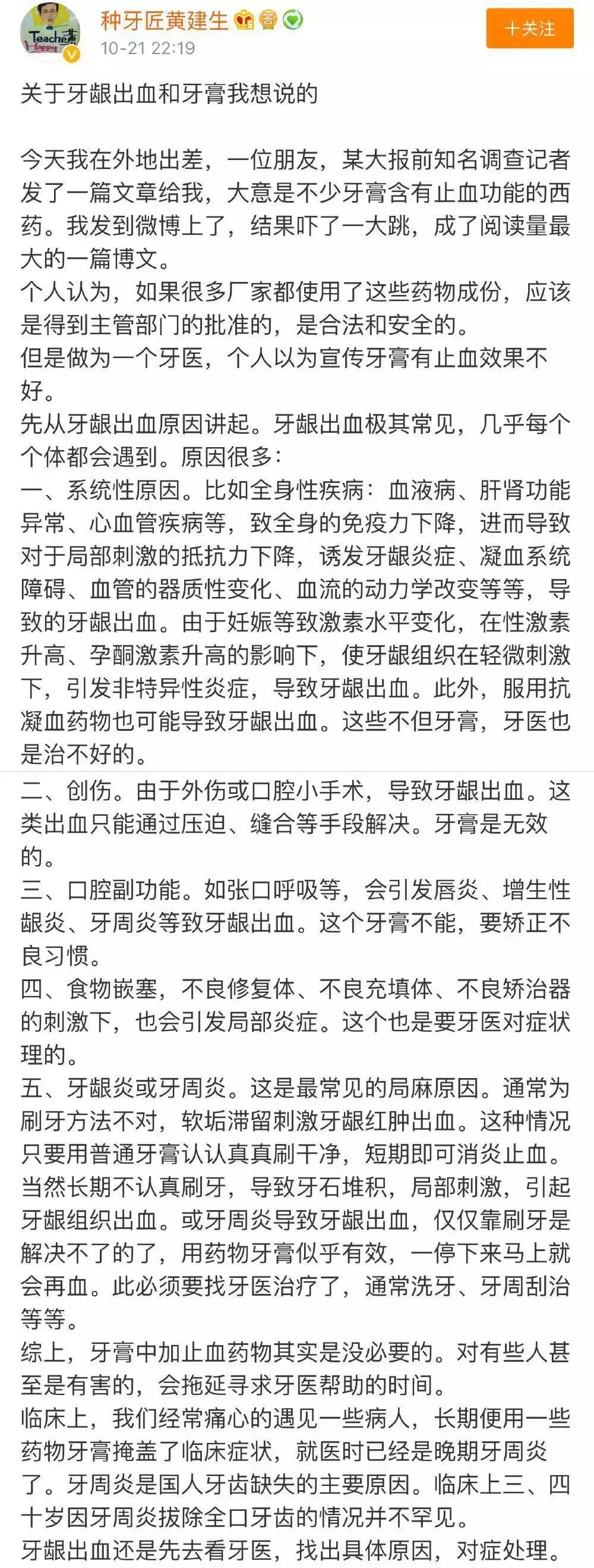 止血牙膏到底靠谱吗,云南白药牙膏为什么能止血