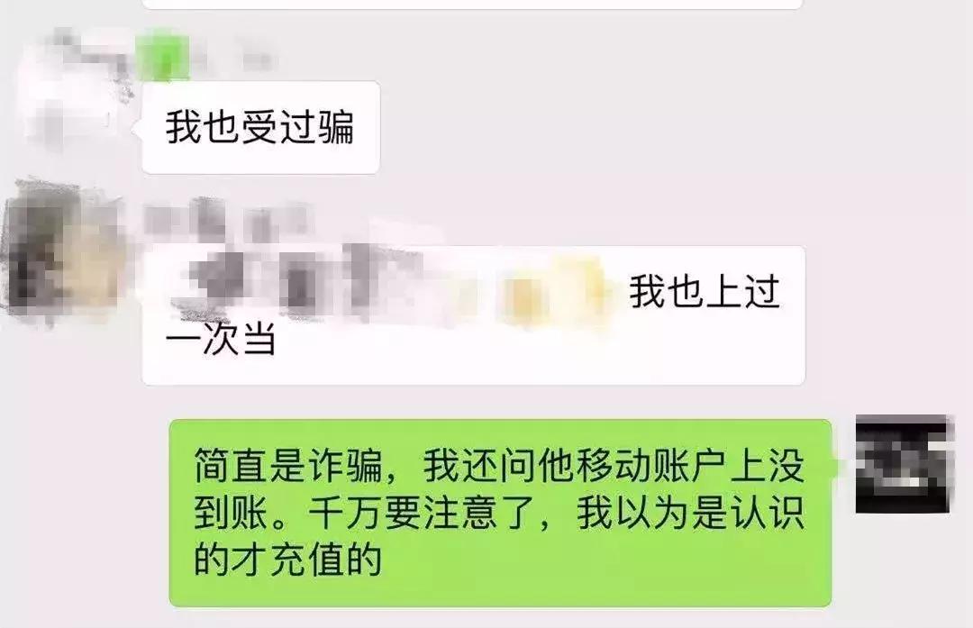 充值话费骗钱报警,充值话费被骗如何报警