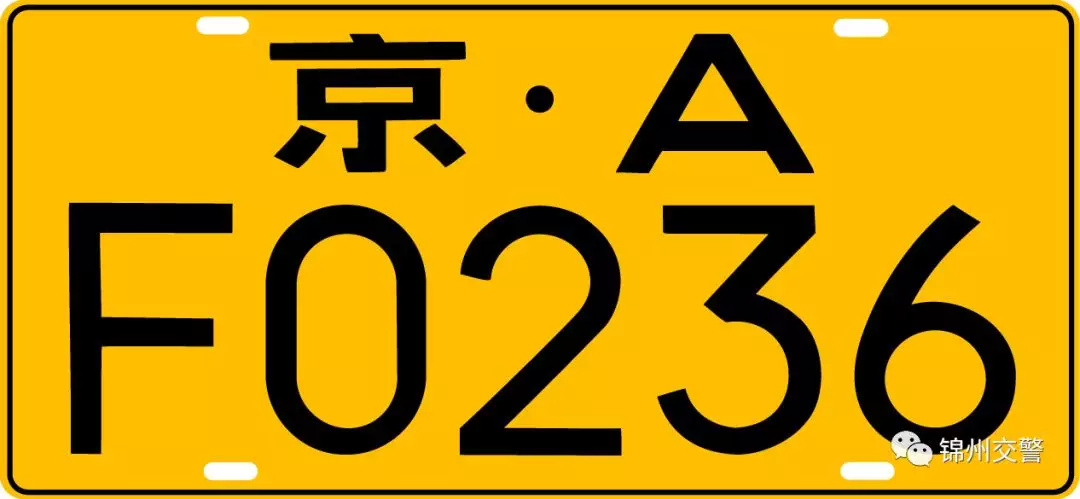 机动车号牌新标准是什么,机动车号牌国家标准4年换新