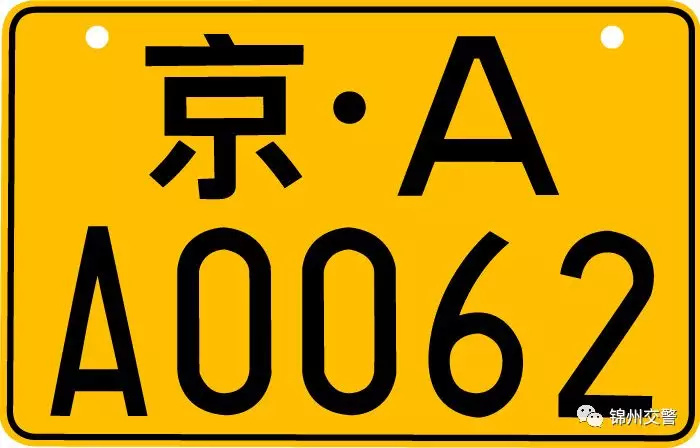 机动车号牌新标准是什么,机动车号牌国家标准4年换新