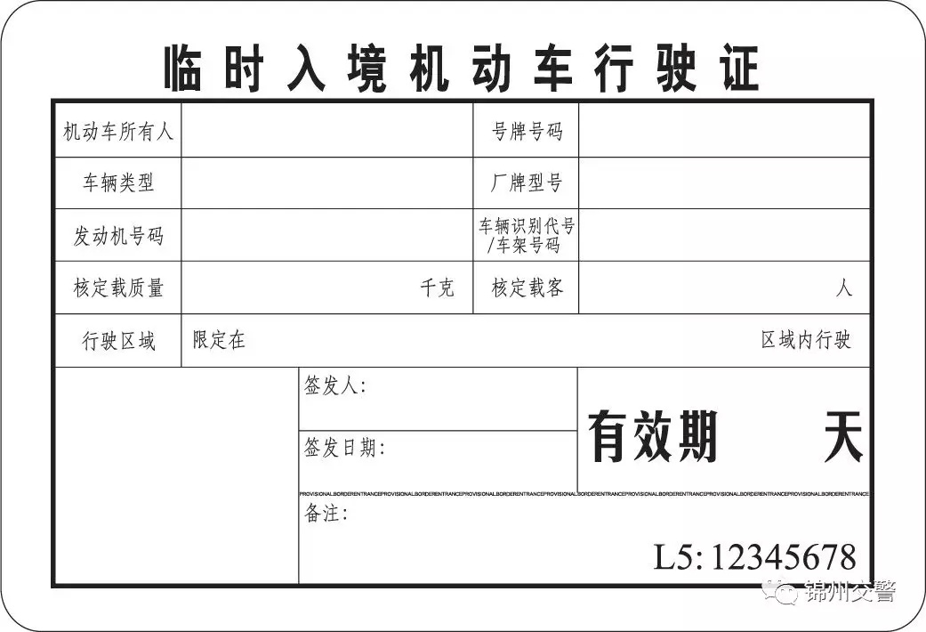 机动车号牌新标准是什么,机动车号牌国家标准4年换新