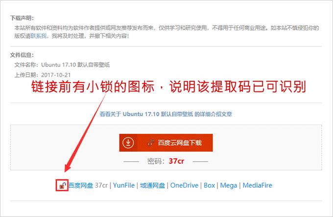 云盘万能钥匙-自动破解百度网盘密码*载下**提取码（浏览器插件）