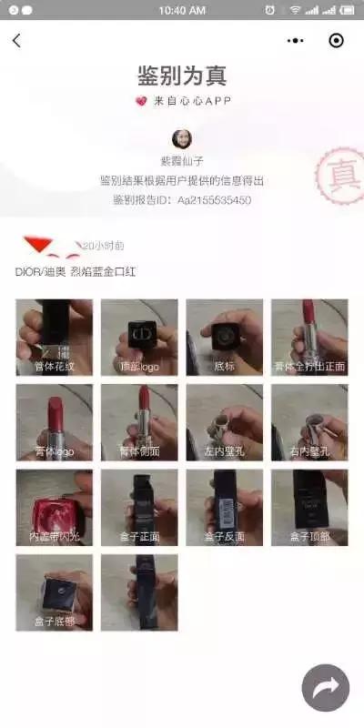 真假鉴别｜Dior经典999