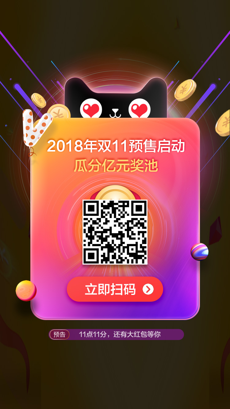 双11攻略天猫红包怎么操作,天猫双11超级红包口令