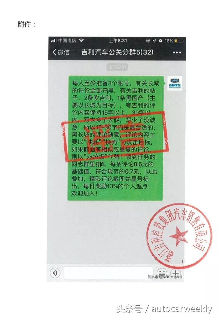 车界黑公关太没水准，还是戒了吧
