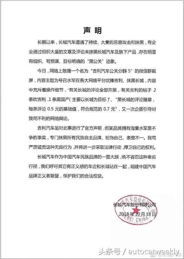 车界黑公关太没水准，还是戒了吧