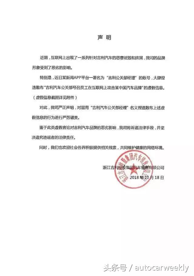 车界黑公关太没水准，还是戒了吧