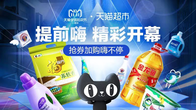 双11攻略天猫红包怎么操作,天猫双11超级红包口令