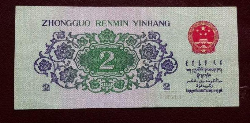 背绿水印一角，钱币史上的“短命皇帝”，1张=600张百元大钞