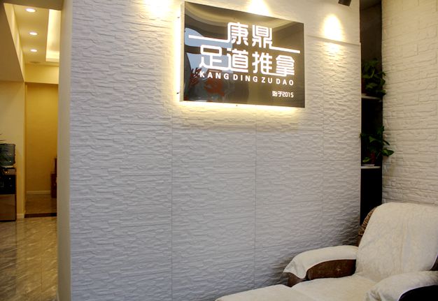康鼎源修脚足疗推拿团购,西安足道按摩养生馆