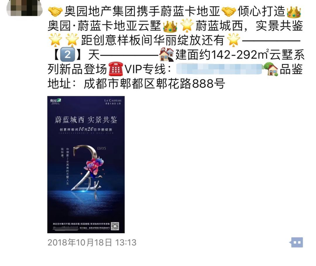 成都蔚蓝卡地亚是哪个地产公司,奥园蔚蓝卡地亚云墅