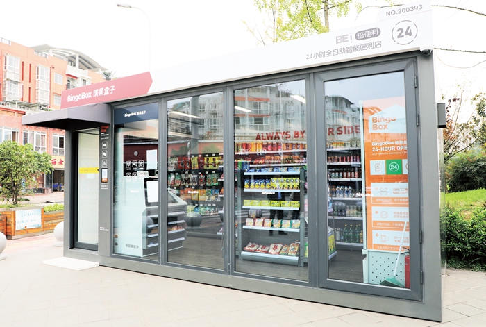 缤果盒子招商政策,成都新津缤果plus