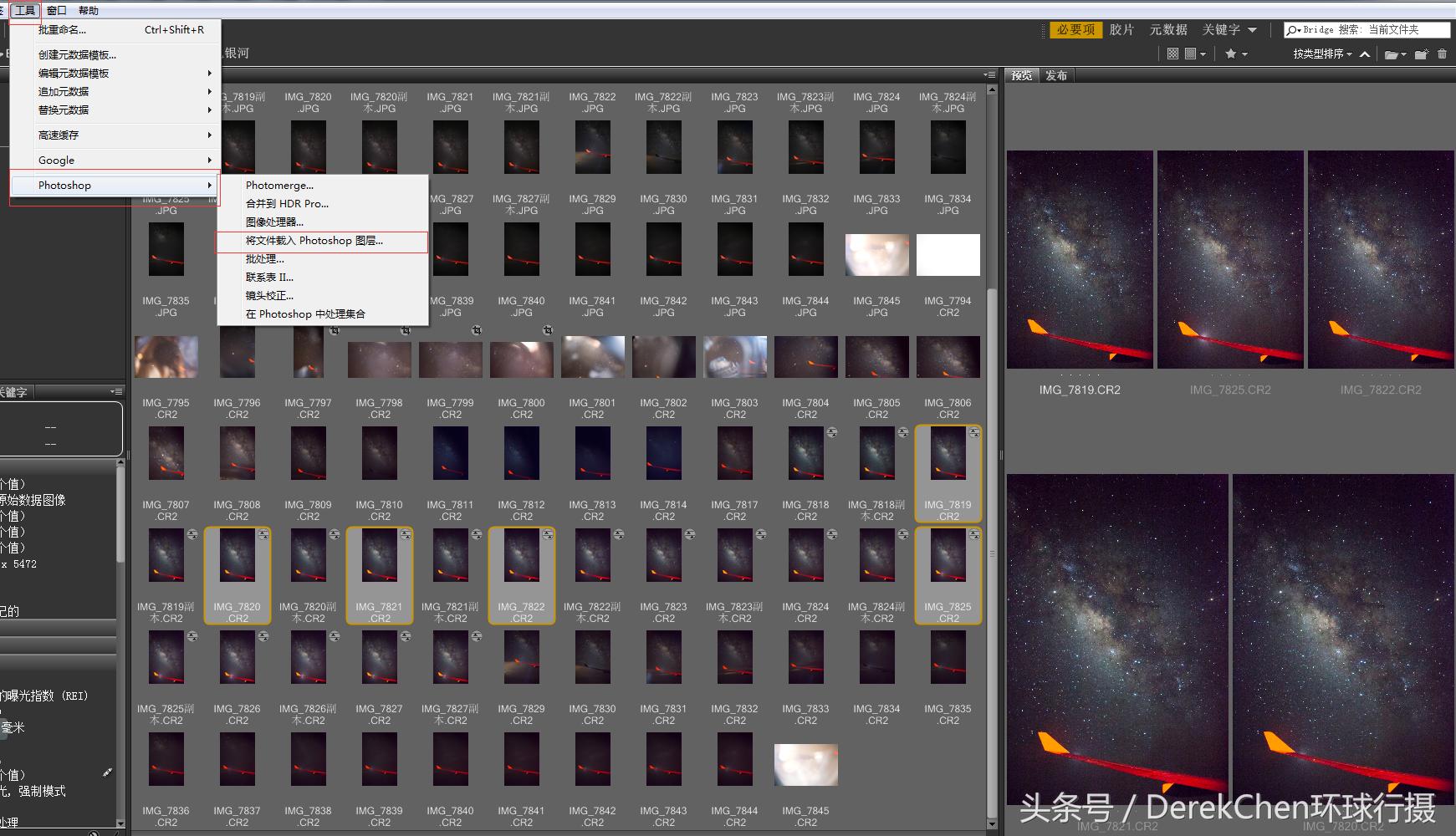 星空摄影如何拍到银河,星空摄影对准银河哪里