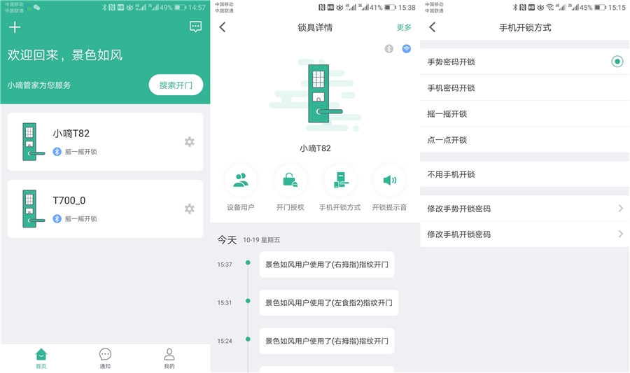 用了智能锁还能用钥匙开吗,用了密码锁再也不用担心忘记钥匙