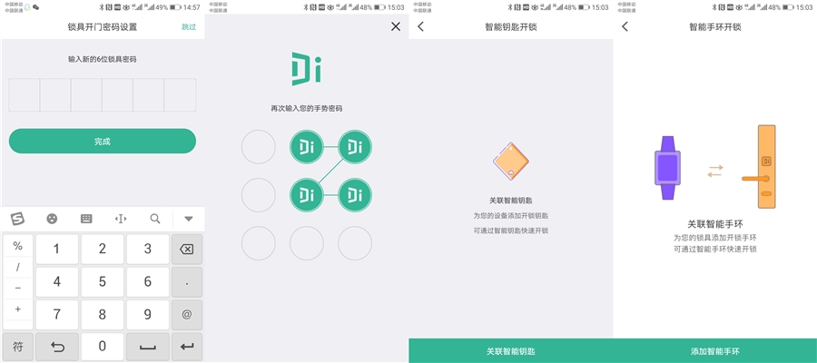 用了智能锁还能用钥匙开吗,用了密码锁再也不用担心忘记钥匙