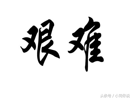 创业失败的惨痛经历,创业从无到有再到失败的真实过程