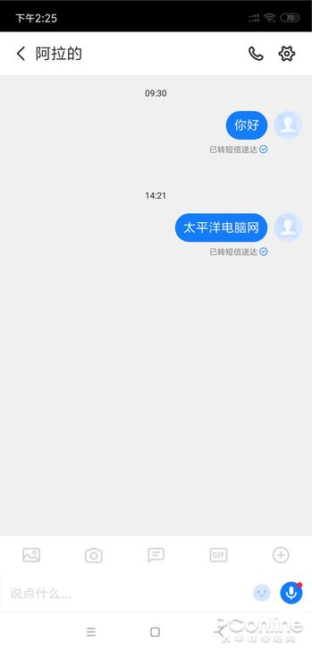 微信称霸的时代你还记得飞信吗？和飞信新版体验